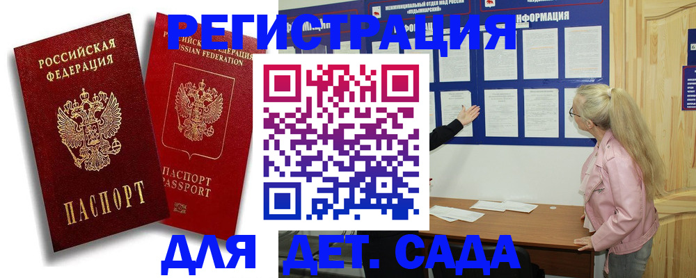 временная регистрация в квартире в Рудне