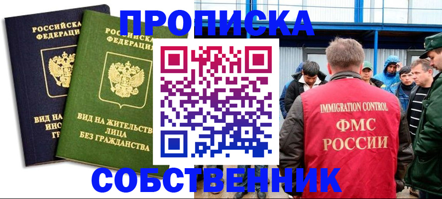 временная регистрация 2025 в Рудне