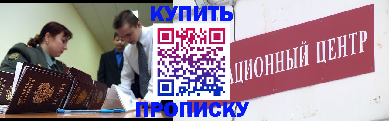прописка поиск в Рудне