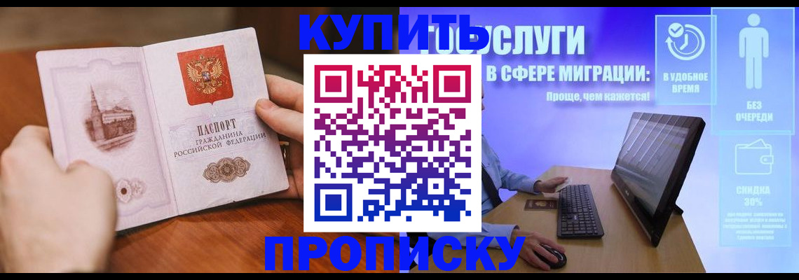 временная регистрация поиск в Рудне