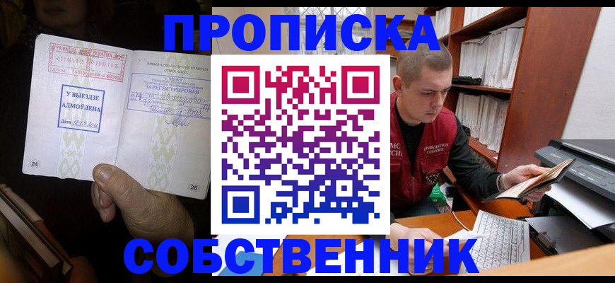 временная регистрация для всех в Рудне